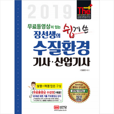 성안당대기기술사