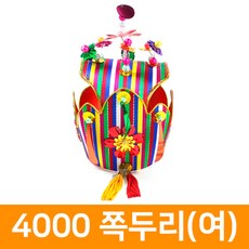 4000 쪽두리(여), 단품