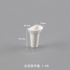 세수대야 DIY 핸드메이드 건축물 모래 판 제작 재료 아파트 분양권 가구형 실내 샤워 깨끗한 도구, 스탠드형 세수대야 1：50
