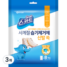 크리넥스 스카트 사계절 습기제거제 신발 쏙 8p, 3개, 40g - 쏙패드