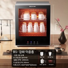 컵 소독기 탕비실 식당 미니 가정용 건조 살균기 매장 자외선, 다른, B1-2층회의리셉션스마트터치(약24컵)