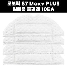 로보락일회용걸레