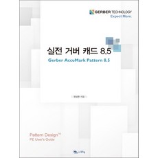 거버캐드