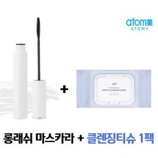 애터미 롱래쉬 마스카라+클렌징티슈 1팩, 1세트