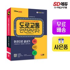 항공교통안전관리론