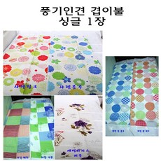 얼음이불