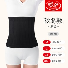 낭사 허리벨트 아디허리보호대 보온 여성 방한 자발열 남자 배 어른 온위 겨울 가을, XL 두꺼운 5mm 겨울 가을 보온 블랙