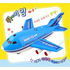 유성토이비행기