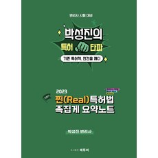 끗변리사물리개념편