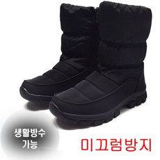 남성방한부츠