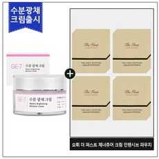 뷰티영오광채산소톤업크림