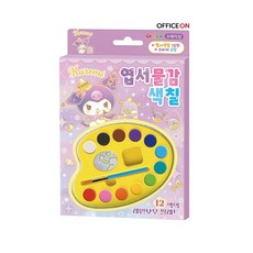 산리오캐릭터즈 쿠로미 엽서물감색칠, 학산문화사, 산리오