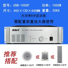 리시버 앰프 대출력 전공 뉴타입 후급 전급 파워 확대기 무대, T06-1000와트 후급 파워엠프