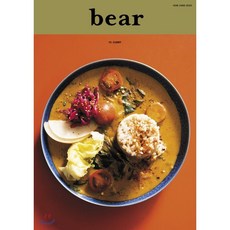 베어 bear (계간) : vol.15 : CURRY, 디자인이음, 베어 편집부