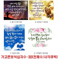 보석십자수기독교