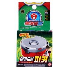 메카드볼종류