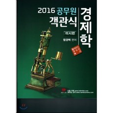 함경백객관식