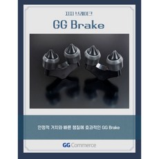 아우토반받침틀