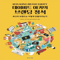 데이비드아커의