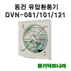 dvn-121