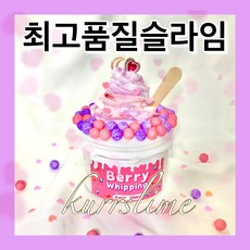 스르륵슬라임