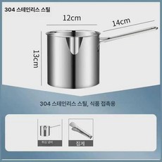 가정용 미니 튀김기 소형 튀김냄비 튀김 분리형, 304 기름 튀김기집게, 기본 색상