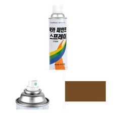 연브라운)연한 갈색 페인트 락카 가구 도장 금속 목공, 브라운, 1개, 420ml