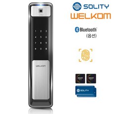 [무료설치] 푸시풀도어록 신제품 웰콤 WSP-2500B 지문인식+카드키4개+번호키 음성안내 인체감지기능 현관문 디지털도어락 블루투스(옵션)