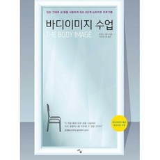 밀턴에릭슨의심리치유수업