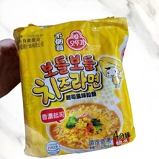 보들보들치즈라면