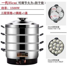 업소용 찜기 대용량 스팀 대형 찜솥 대형 떡 생선 전기, 35cm