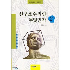구조주의