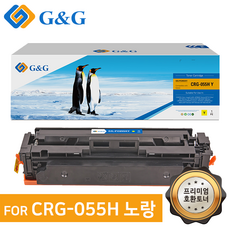 crg-055