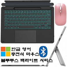 마이크로소프트 서피스 시그니처 키보드 한글 레이저각인 키보드타입 커버 태블릿 PC 커버 7칼라 백라이트 PC 전용 키보드 Pro 8 전용 Pro 3~7 전용, Surface Pro 8, sky blue