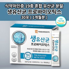 장내세균