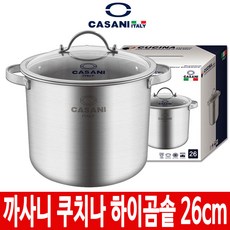 까사니하이곰솥