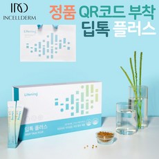 인셀덤차전자피