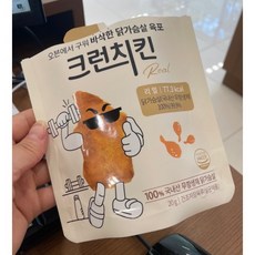 크런치킨