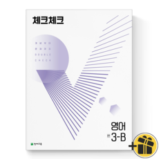 체크체크2-2