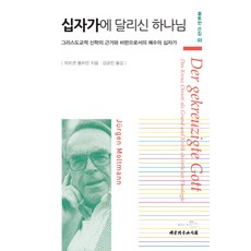 십자가의성요한'가르멜의산길'