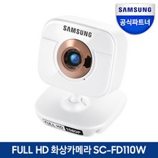삼성전자 화상카메라 SC-FD110B FULL HD 블랙