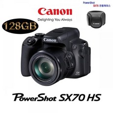 (Canon (패키지 PowerShot SX70 + 128GB + 전용가죽속사케이스 (캐논코리아 정품 패키지/전용가죽속사케이스/정품/캐논코리아, 단일 모델명/품번