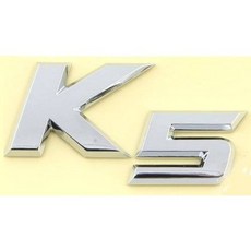 Kia 옵티마 K5 레터 엠블렘 앰블럼 트렁크 리어 후방 크롬 테일 뚜껑 Kia O