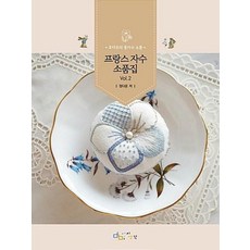 디지털북스 프랑스 자수 소품집 Vol.2 - 후아유의 꽃자수 소품, 단품