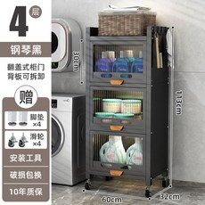 깔끔 세탁실 정리 선반 스텐 세탁용품정리 팬트리 세탁기 인테리어 세제보관, 4단 60cm 도어 수납장(요석블랙), 1개