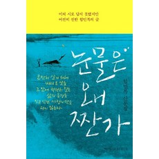 누정산책