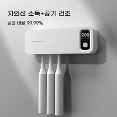 네봉지 칫솔 살균기 무선 휴대용 UV 살균 건조기, A. 901 이지능형 살균 그레이