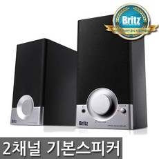 [브리츠 공식대리점]2채널 스피커/이어폰단자/탁상스피커/220V 전원/BR-1000A CUVE Black2