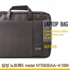 삼성 NT550EAA-K18W용 노트북가방(ks-3099) 노트북 가방 케이스 14인치 13.3인치 16인치 맥북 에어 랩