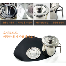 폐오일통